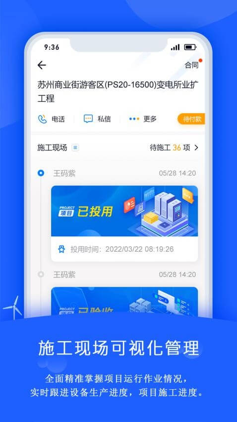 禹人筑造手机版_禹人筑造客户端手机版下载v4.2.4