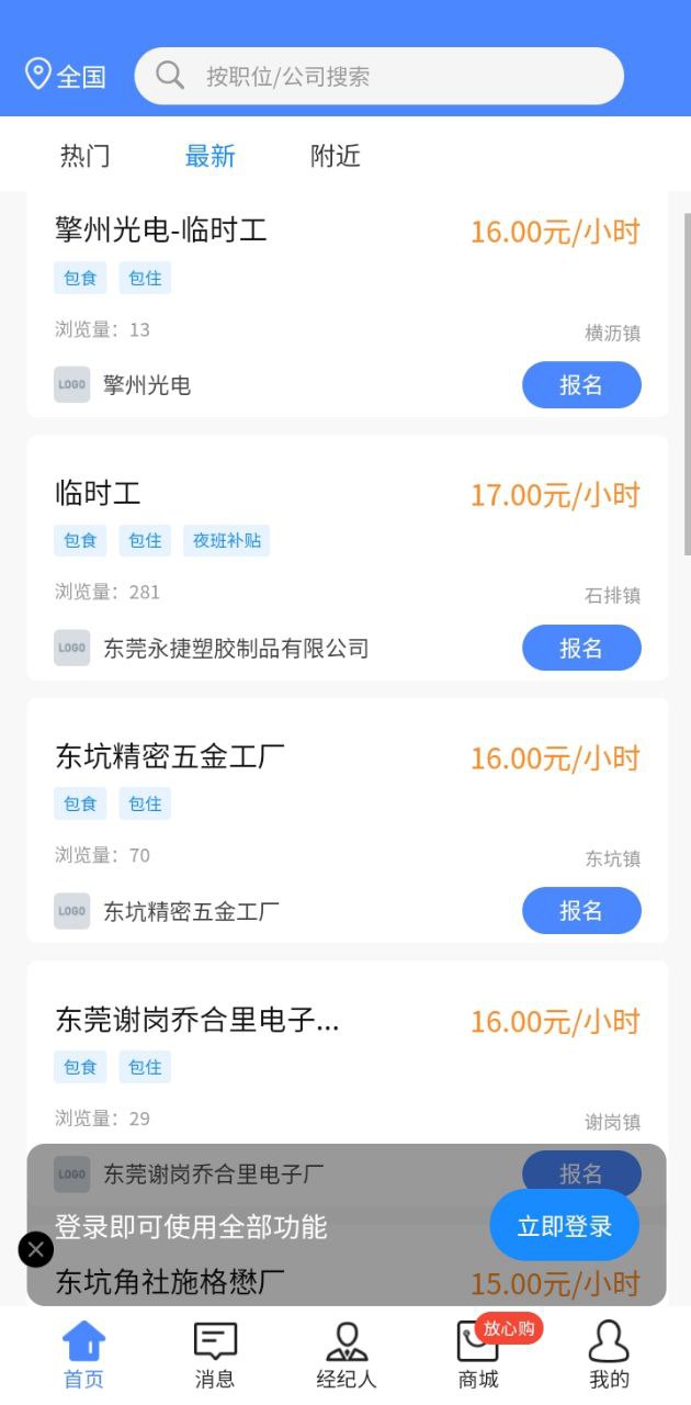 免费下载度才子最新版_度才子app注册v20240106