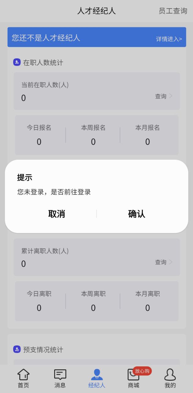 免费下载度才子最新版_度才子app注册v20240106