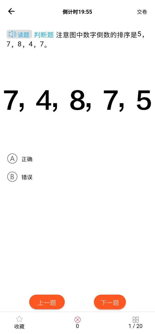 博软智慧驾培安卓手机下载_博软智慧驾培下载入口v8.0.7672