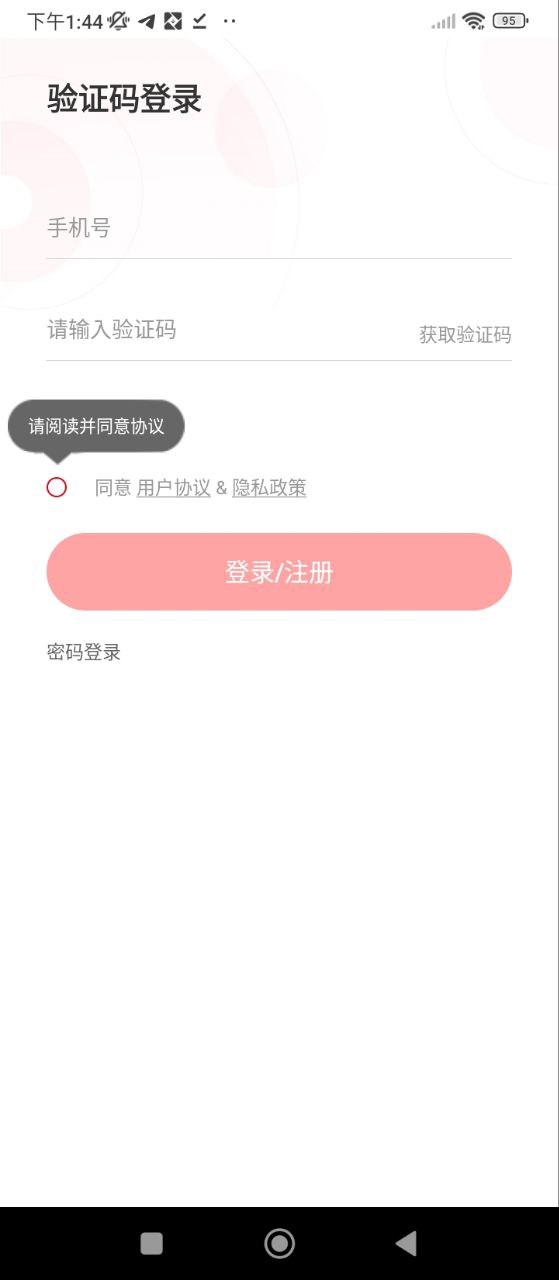 免费下载中公网校极速版最新版_中公网校极速版app注册v6.2.13