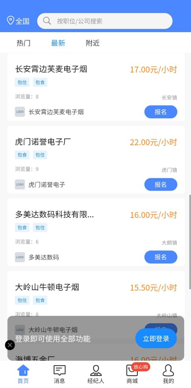 免费下载度才子最新版_度才子app注册v20240106