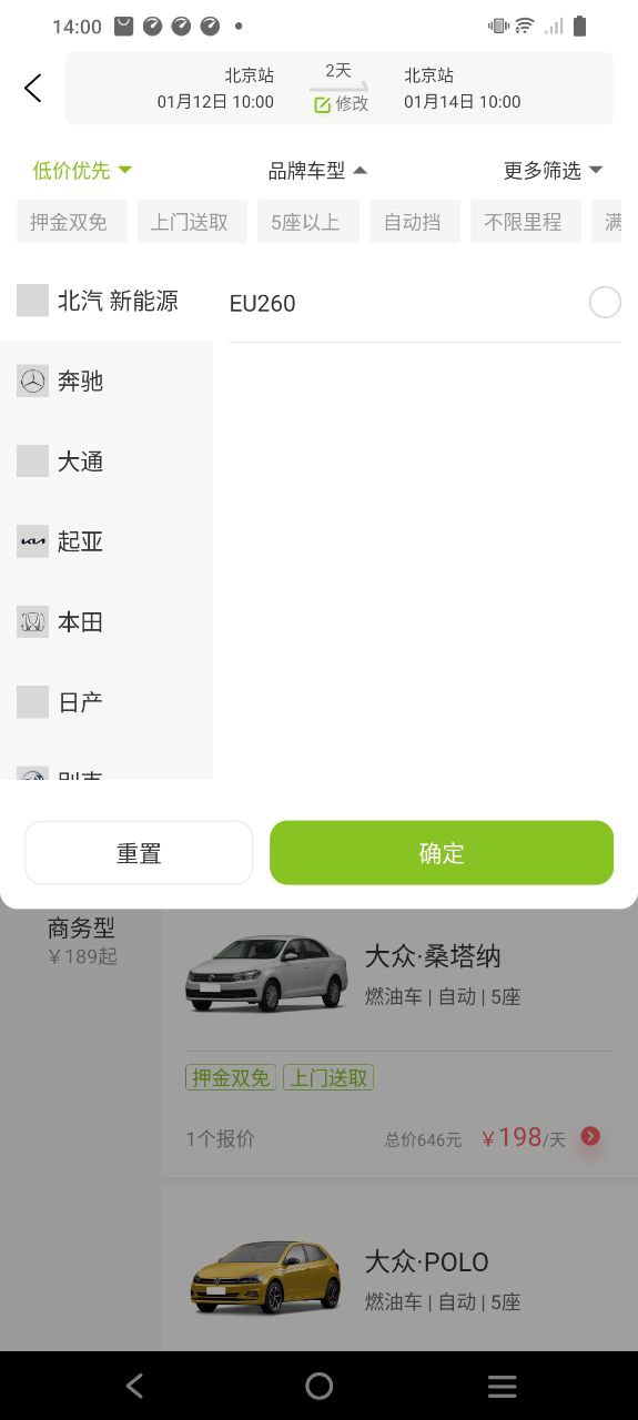 飞租出行app下载2024_飞租出行安卓软件最新版v2.2.8