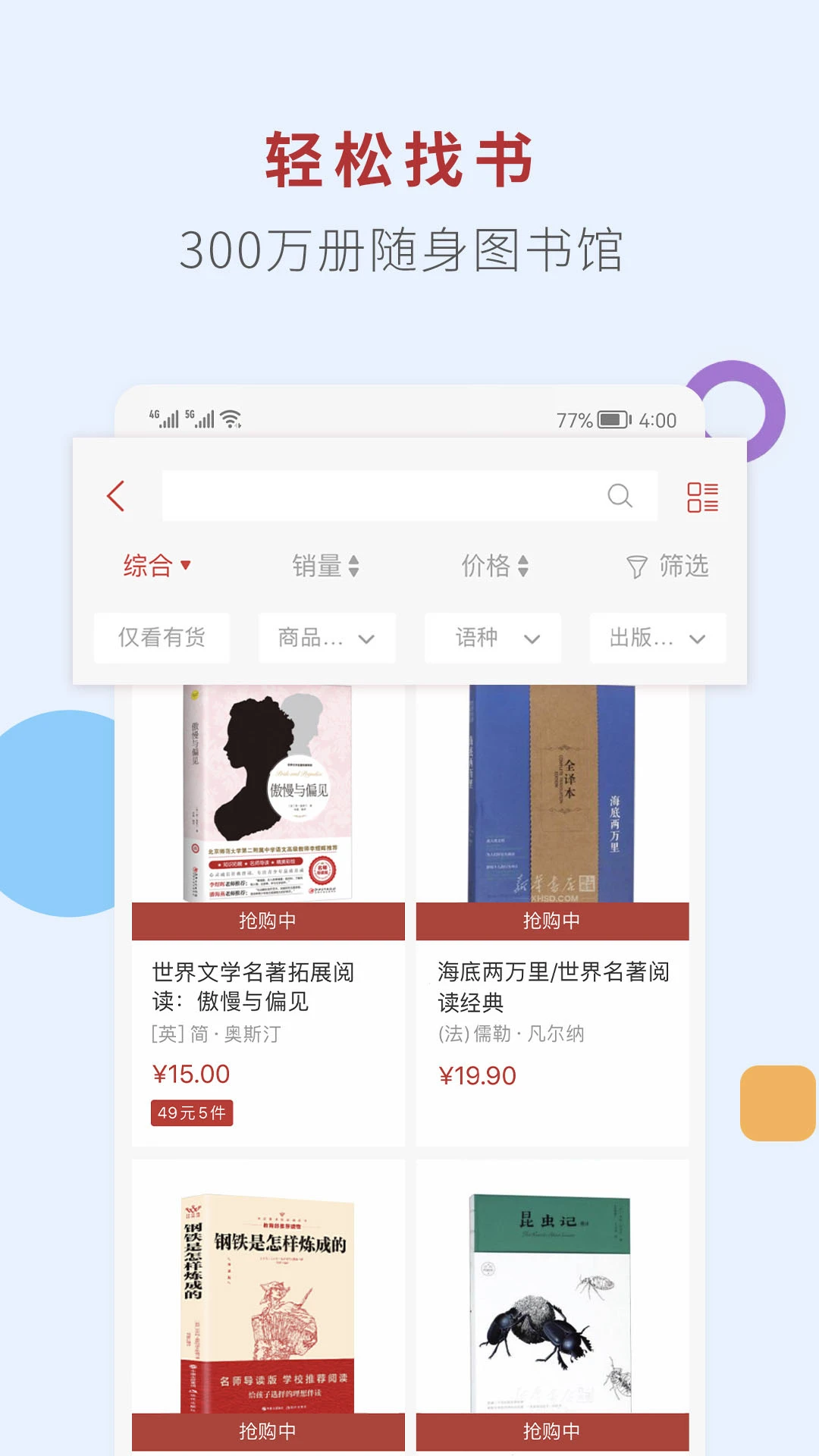 免费下载新华书店最新版_新华书店app注册v1.0.67