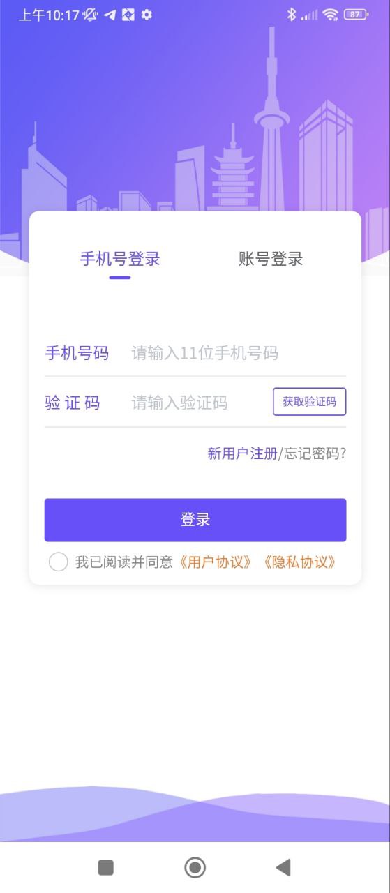 龍江智慧社區app