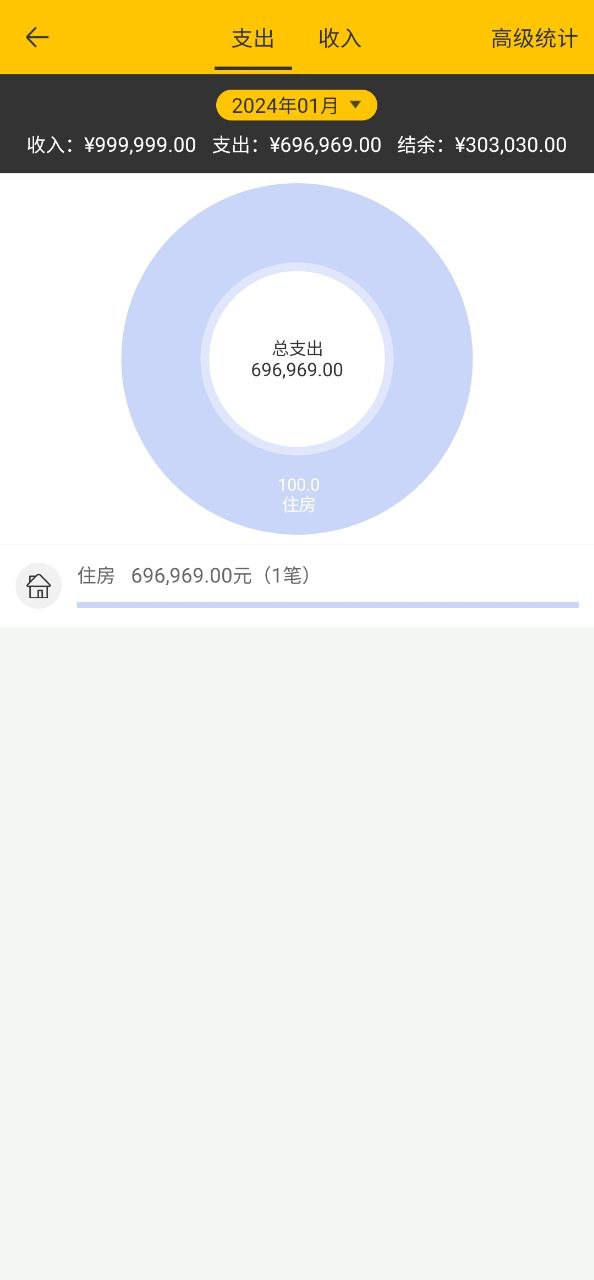 记账本收支管家手机版_记账本收支管家客户端手机版下载v3.2