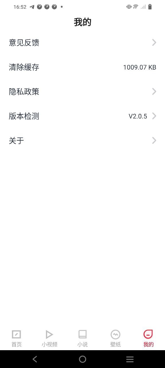 新闻快讯安卓手机下载_新闻快讯下载入口v2.0.5