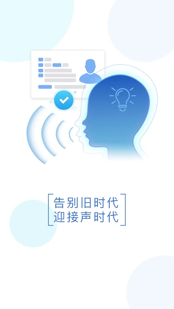 智能身份验证app下载2024_智能身份验证安卓软件最新版v3.0.3