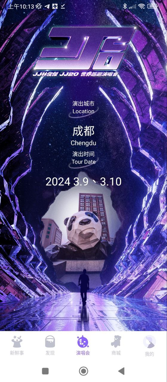 JJ202024纯净版_JJ20安卓软件免费下载v4.4.9