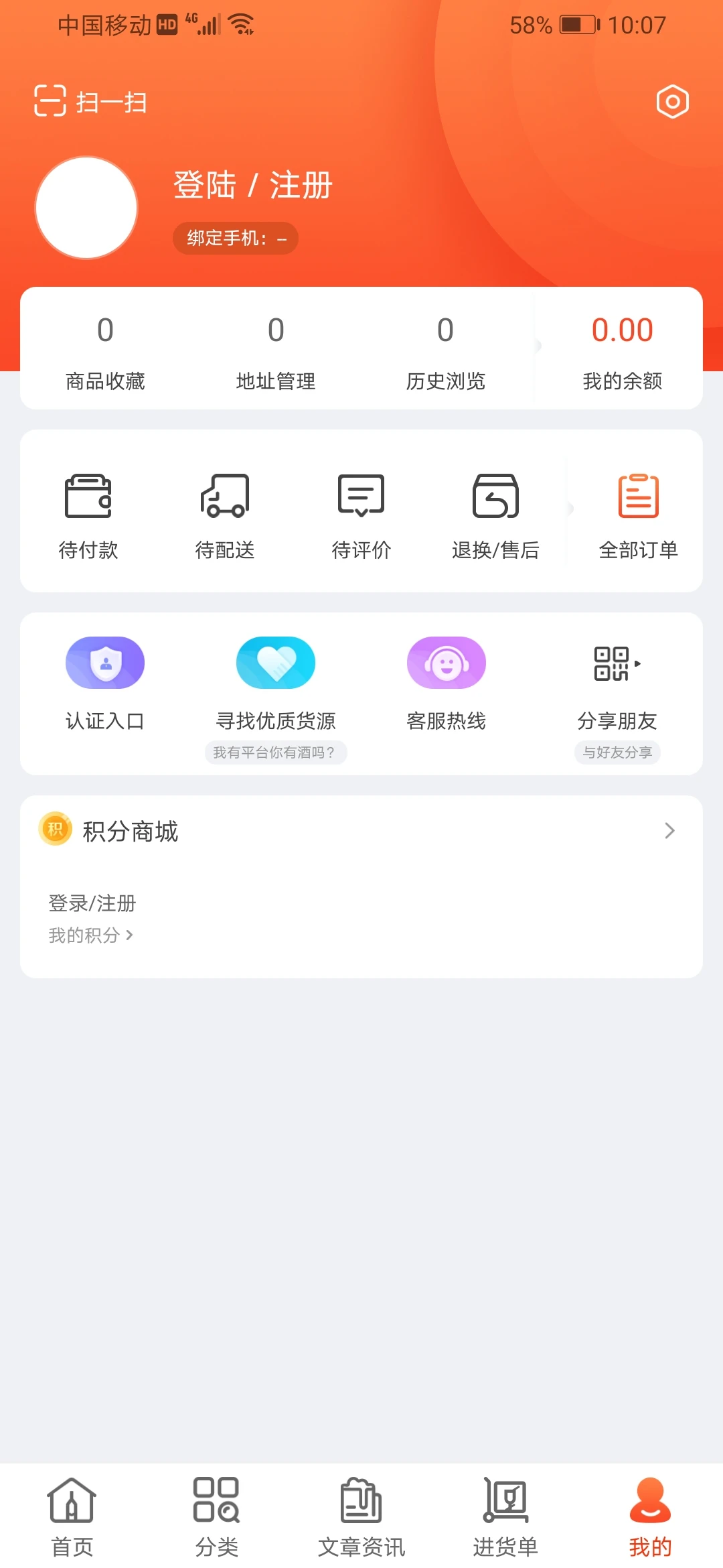 免费下载泊啤汇供应链最新版_泊啤汇供应链app注册v3.6.1