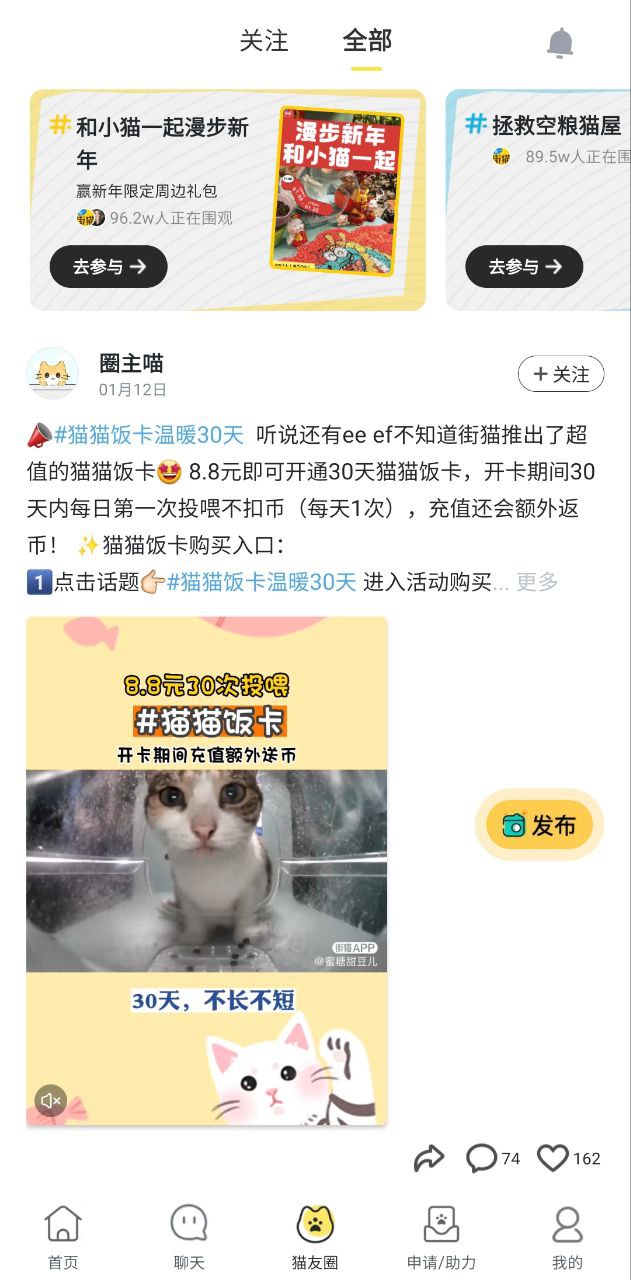 免费下载哈啰街猫最新版_哈啰街猫app注册v1.19.0