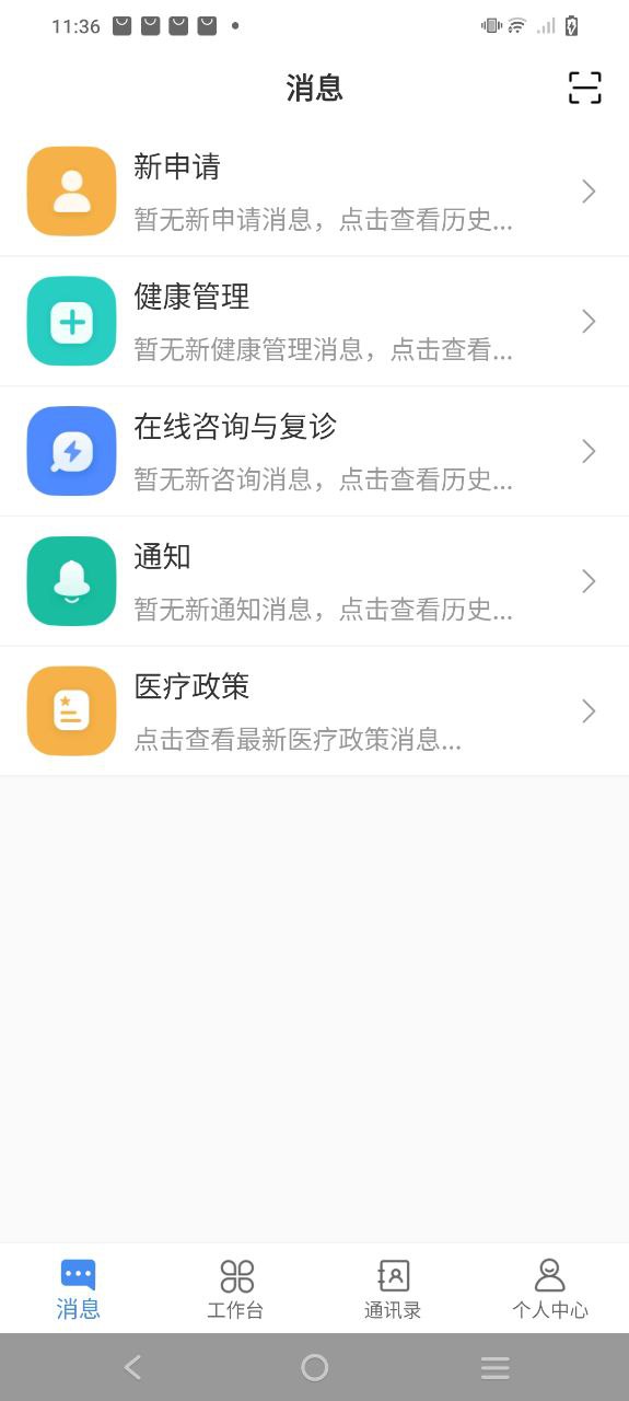 免费下载佰医汇最新版_佰医汇app注册v6.4.3