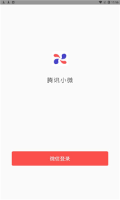 腾讯小微手机纯净版下载_下载腾讯小微app免费v1.12.1.84