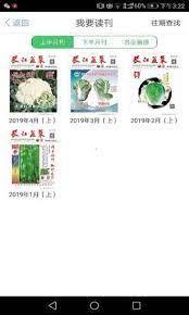 长江蔬菜下载新版本_长江蔬菜最新网站v1.2.7