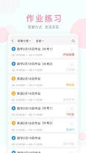 空中课堂正版app下载_空中课堂正版app下载2024v9.84