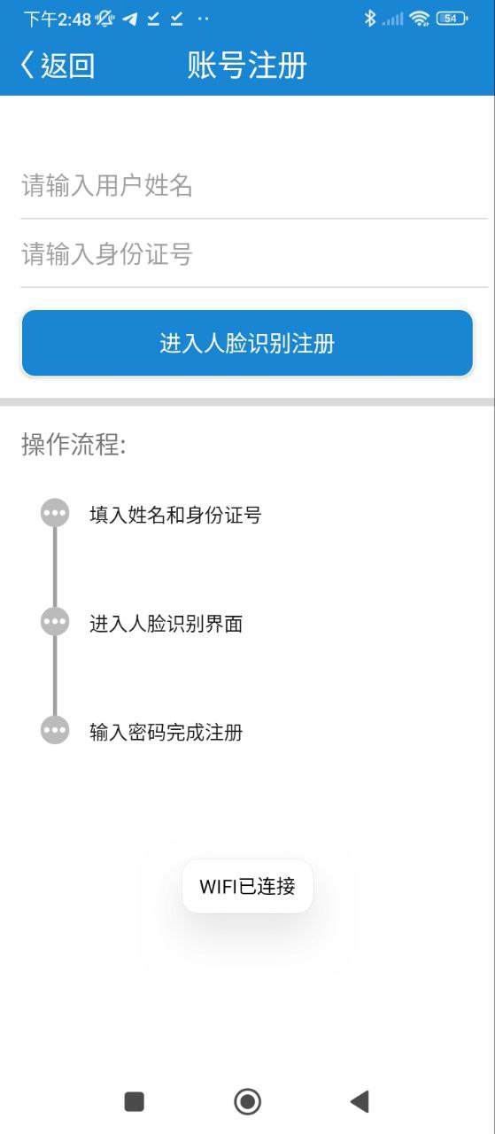 最新南通人社网站_正版南通人社最新v2.1.2