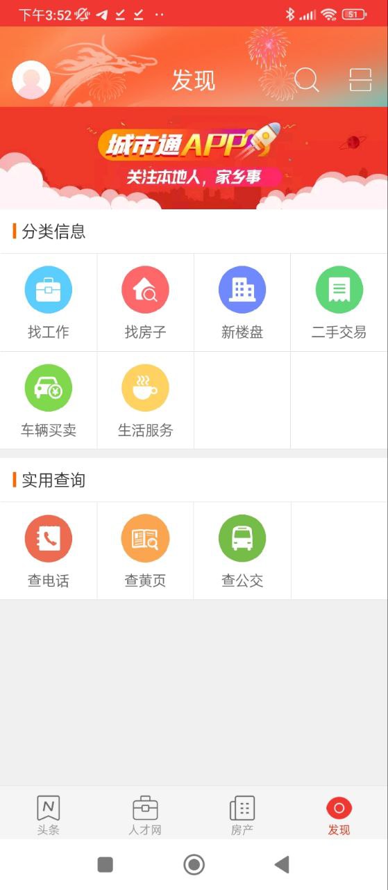 丽水地头条手机下载安装_丽水地头条app手机版v7.3.6