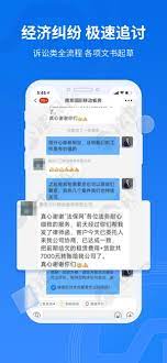 法保网安全版软件最新安装_法保网安全版软件免费版v7.8.0