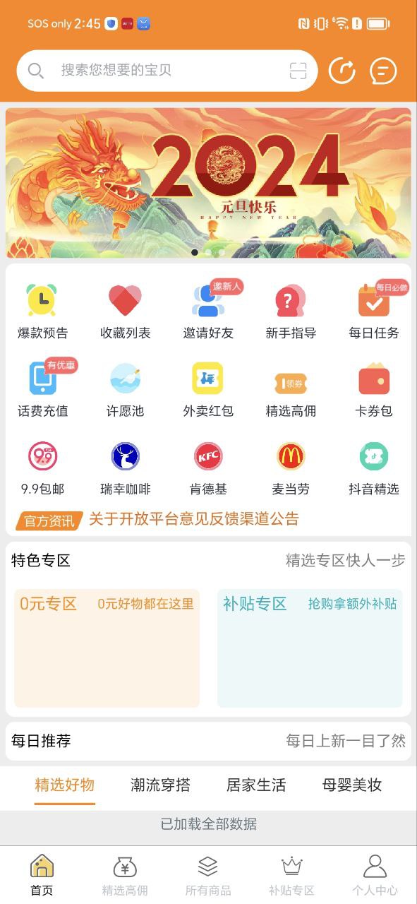 价美丽app下载2024_价美丽安卓软件最新版v1.4.1