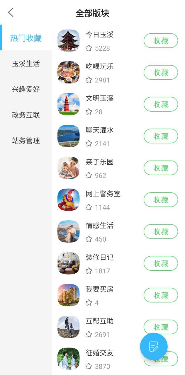 免费下载玉溪高古楼最新版_玉溪高古楼app注册v6.2.5