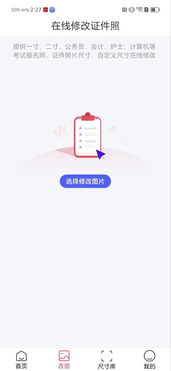 in好图2024下载安卓_in好图安卓永久免费版v1.0.13