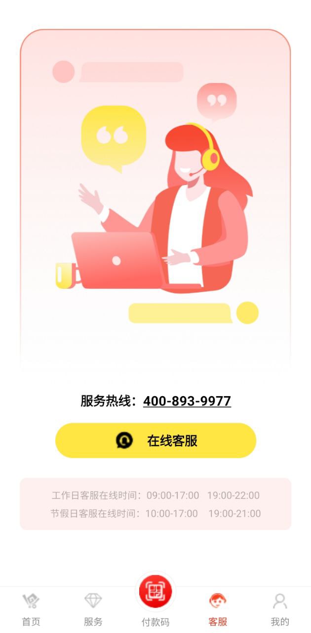 一码贵州app下载免费下载_一码贵州平台app纯净版v1.9.2.0