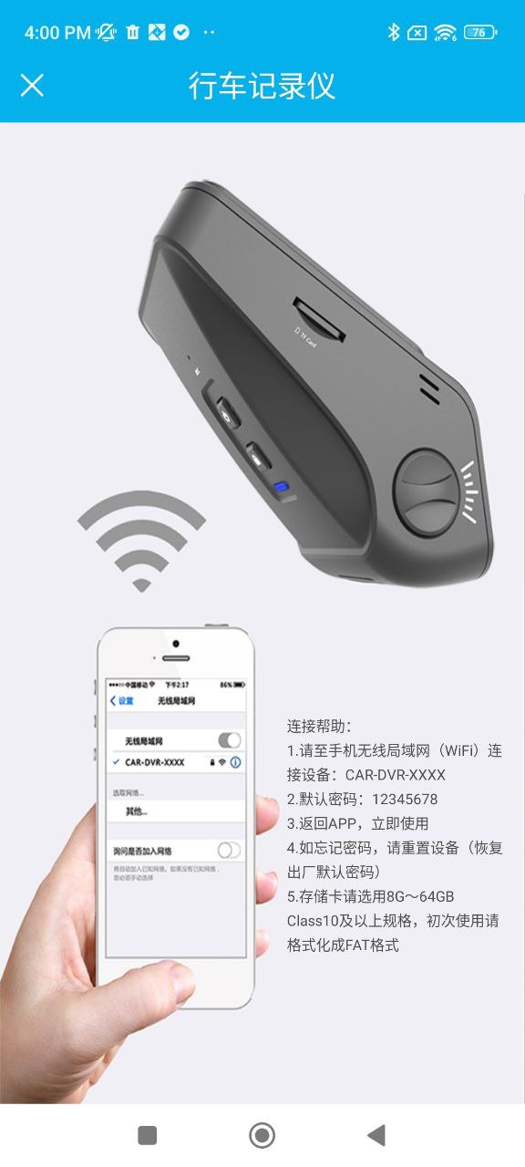 链接上汽大众记录仪用户端_上汽大众记录仪用户端最新版本v2.5