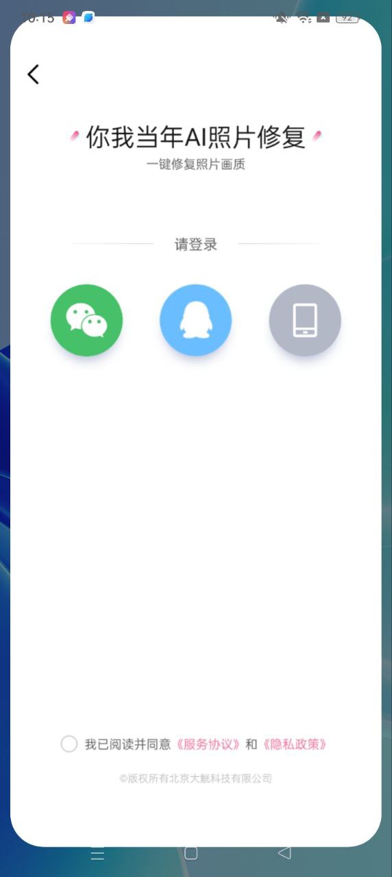 上海地铁查询app下载2024_上海地铁查询安卓软件最新版v1.93