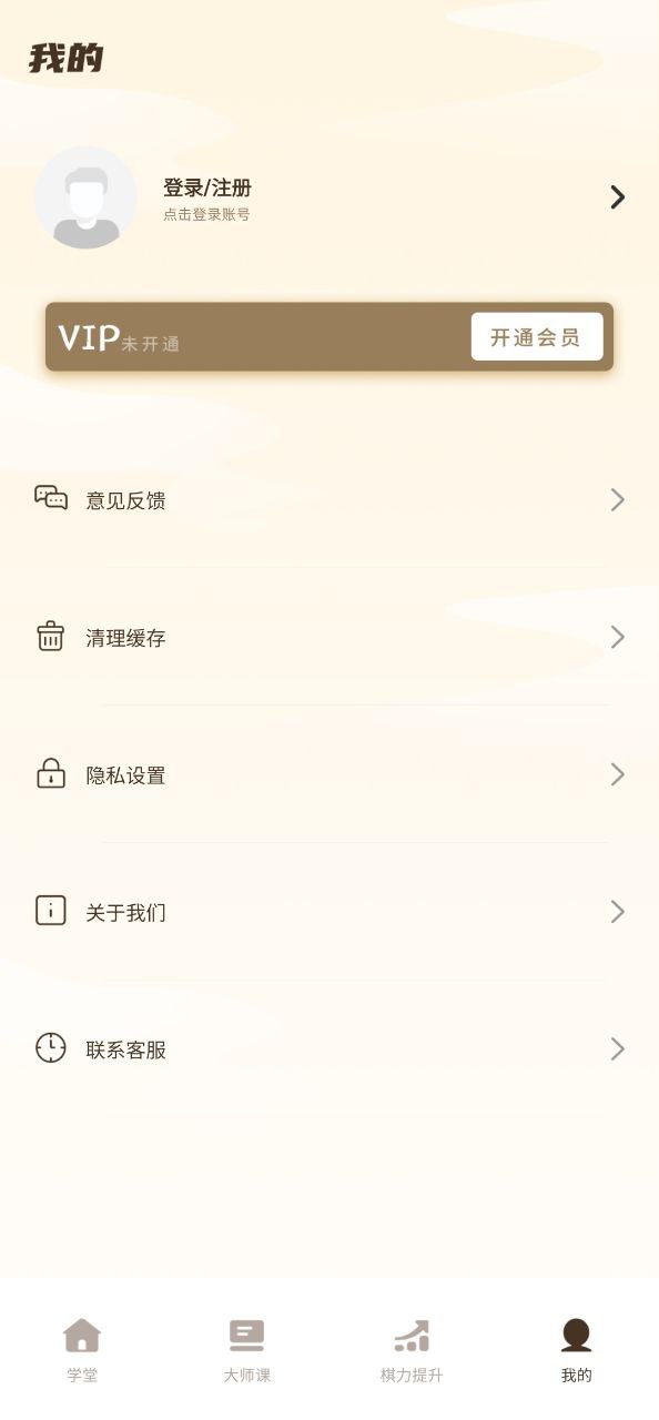 新版中国象棋大师讲解app_中国象棋大师讲解app应用v19.6.7