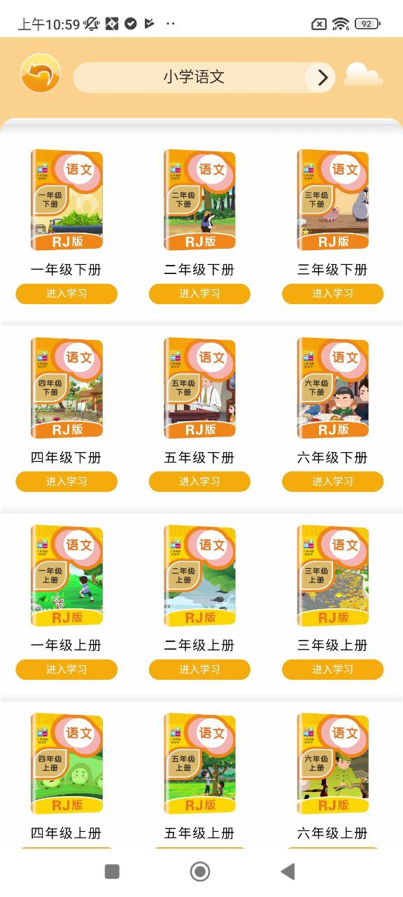 新版一堂一课app_一堂一课app应用v2.2.4