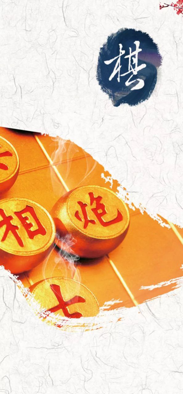 新版中国象棋大师讲解app_中国象棋大师讲解app应用v19.6.7