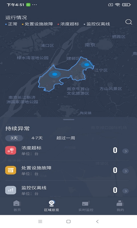 新版在线监管app_在线监管app应用v2.8.02