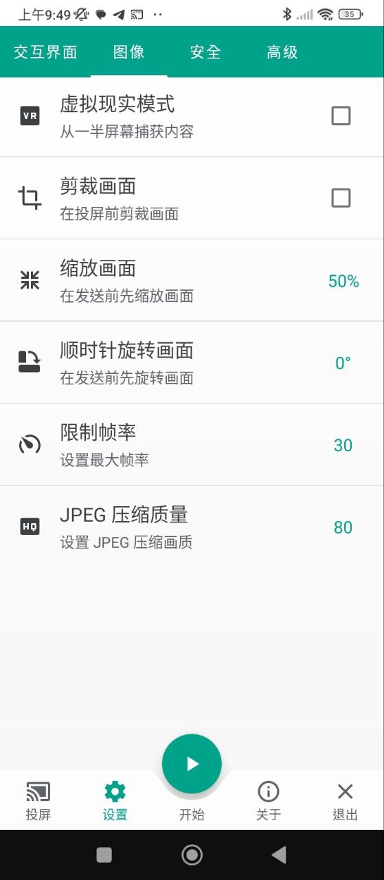 新版多屏互动app_多屏互动app应用v1.1.3