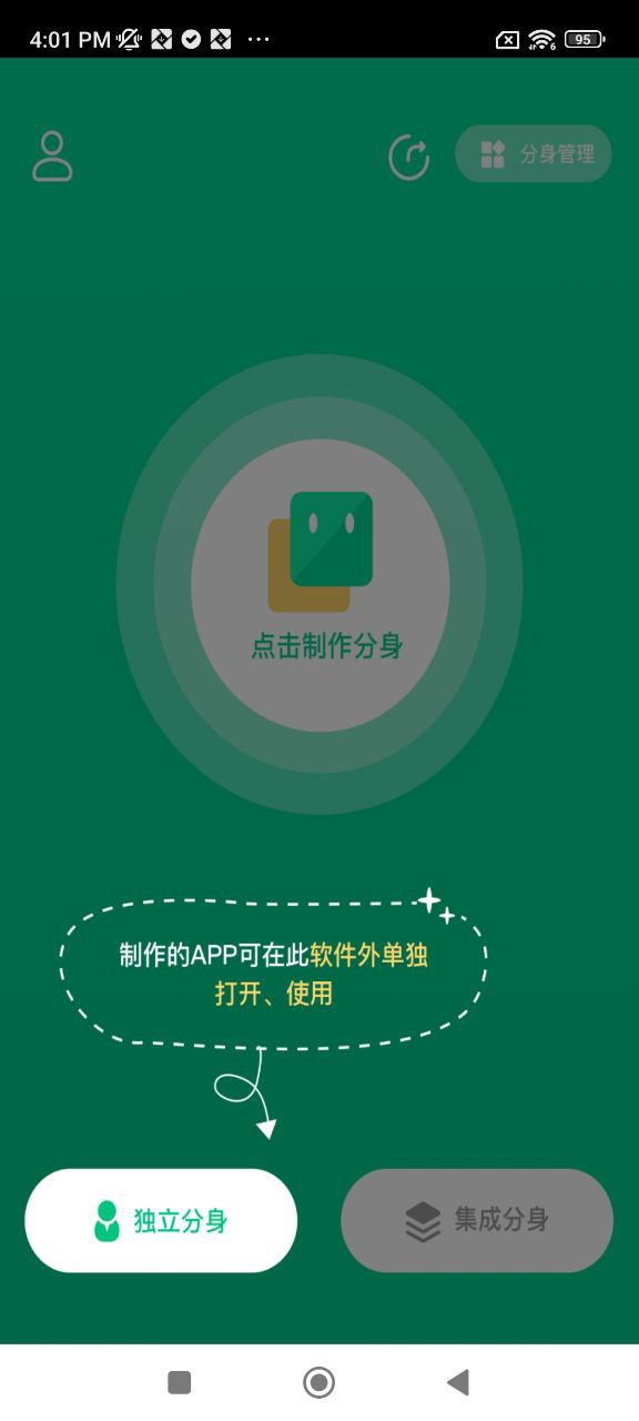 下载新多开精灵_多开精灵网址v1.4.0