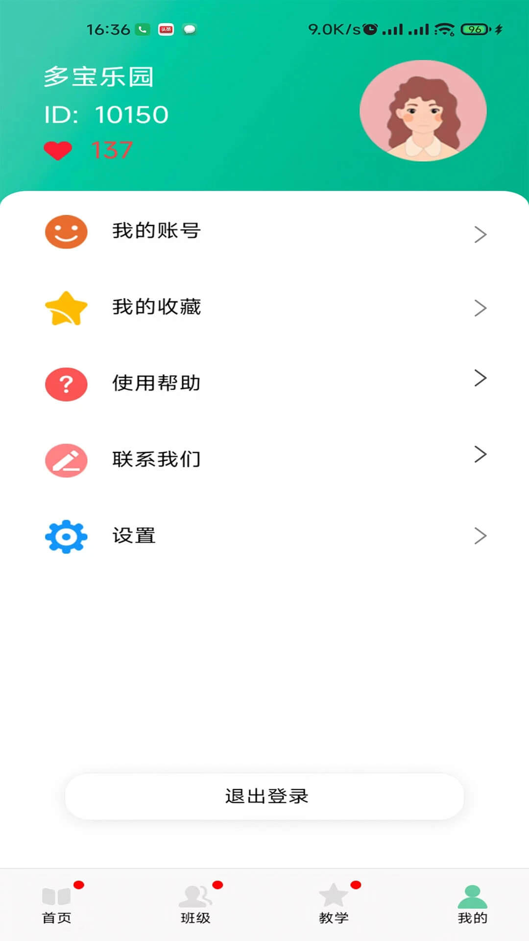 多宝课堂网址链接_多宝课堂app链接网址v3.4.1