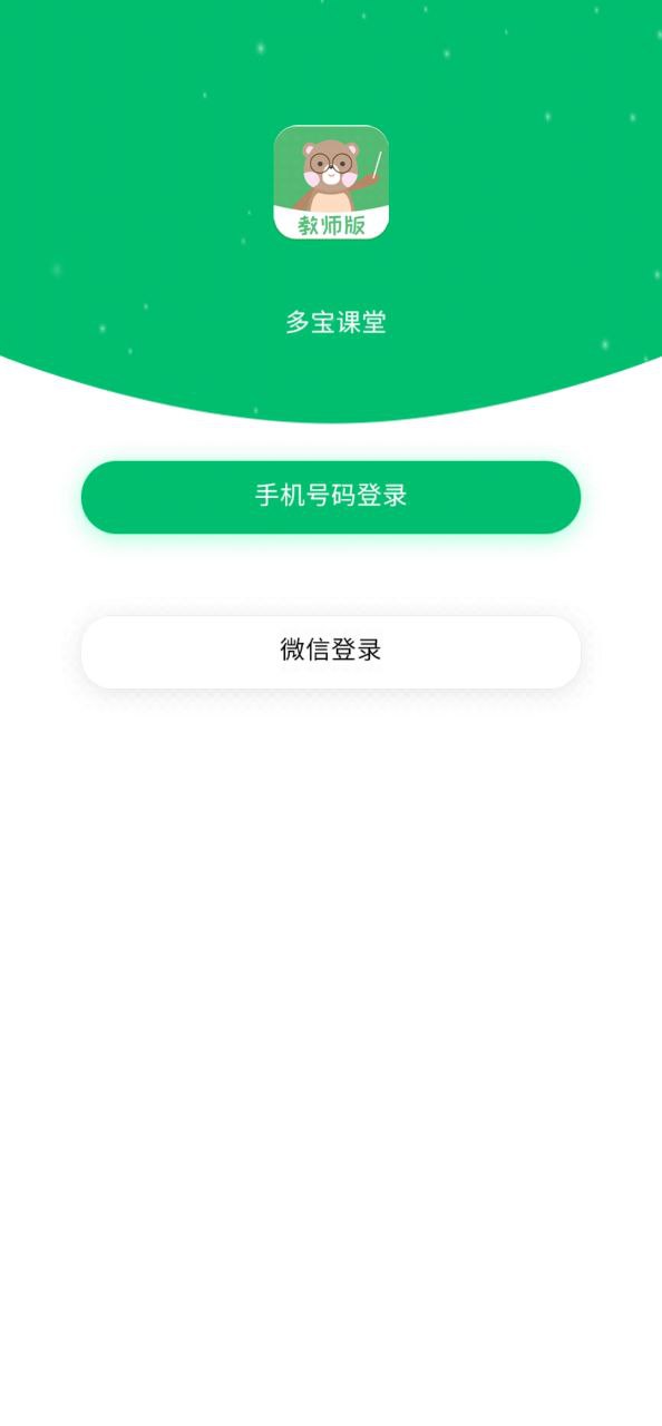 多宝课堂网址链接_多宝课堂app链接网址v3.4.1