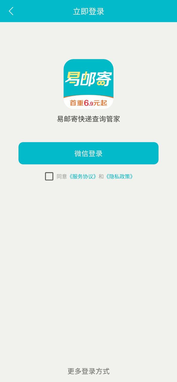 快递查询管家安卓app2024下载_快递查询管家最新版2024v1.2.3
