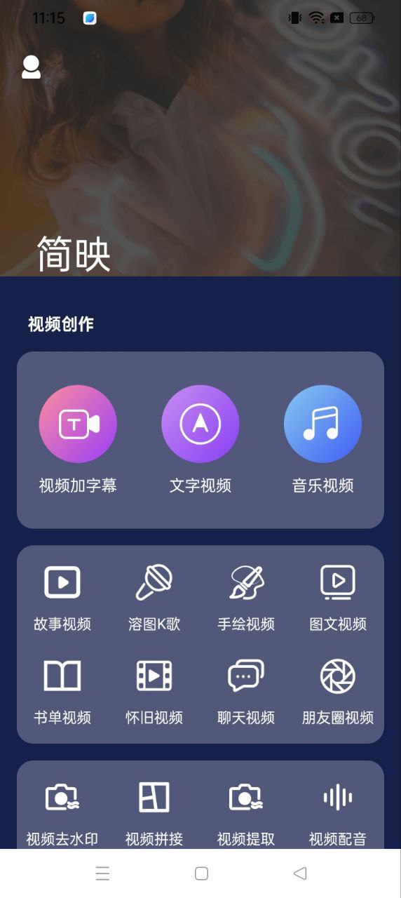 快字幕视频制作app下载2024_快字幕视频制作安卓软件最新版v2.3.5
