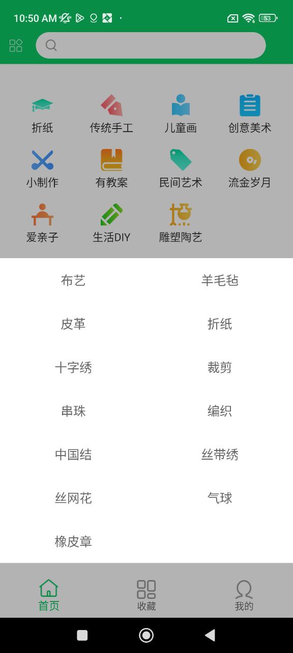 新版手工折纸大全app_手工折纸大全app应用v2.0