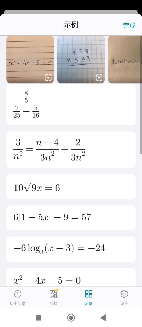 微软数学安卓app2024下载_微软数学最新版2024v1.0.217