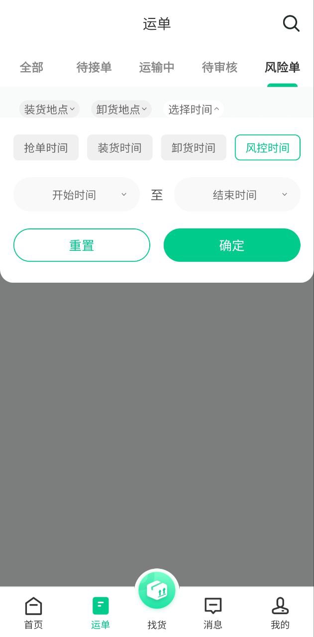 下载新成丰货运经纪人端_成丰货运经纪人端网址v4.10.03