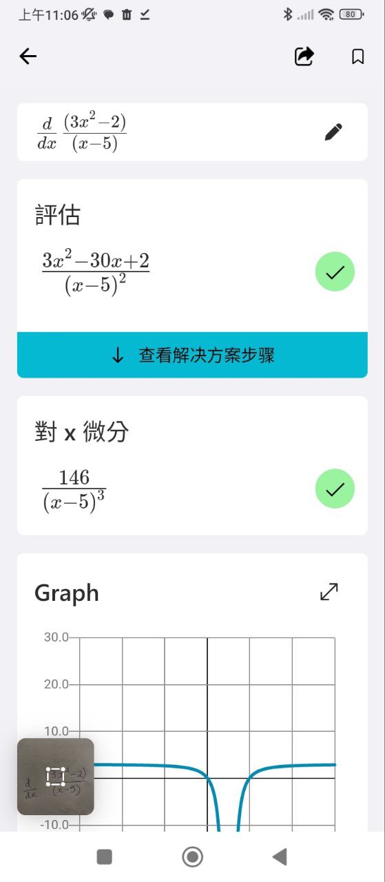 微软数学安卓app2024下载_微软数学最新版2024v1.0.217