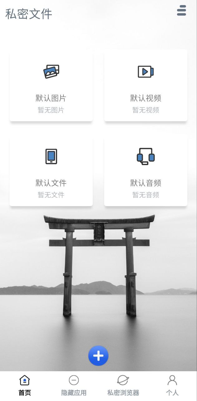 新版快易私密相册app_快易私密相册app应用v5.0.3