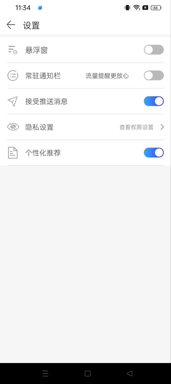 下载新快马手机清理_快马手机清理网址v5.1.045