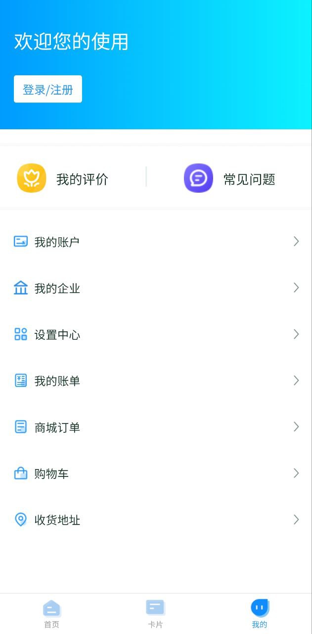 新版我的武汉通app_我的武汉通app应用v2.4.6