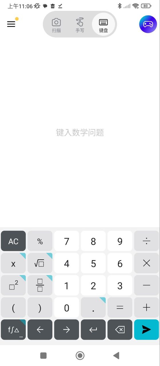 微软数学安卓app2024下载_微软数学最新版2024v1.0.217