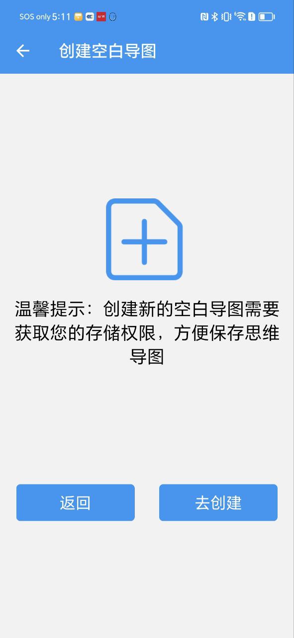 最新版本apk思维脑图_思维脑图安装包下载v1.1.3