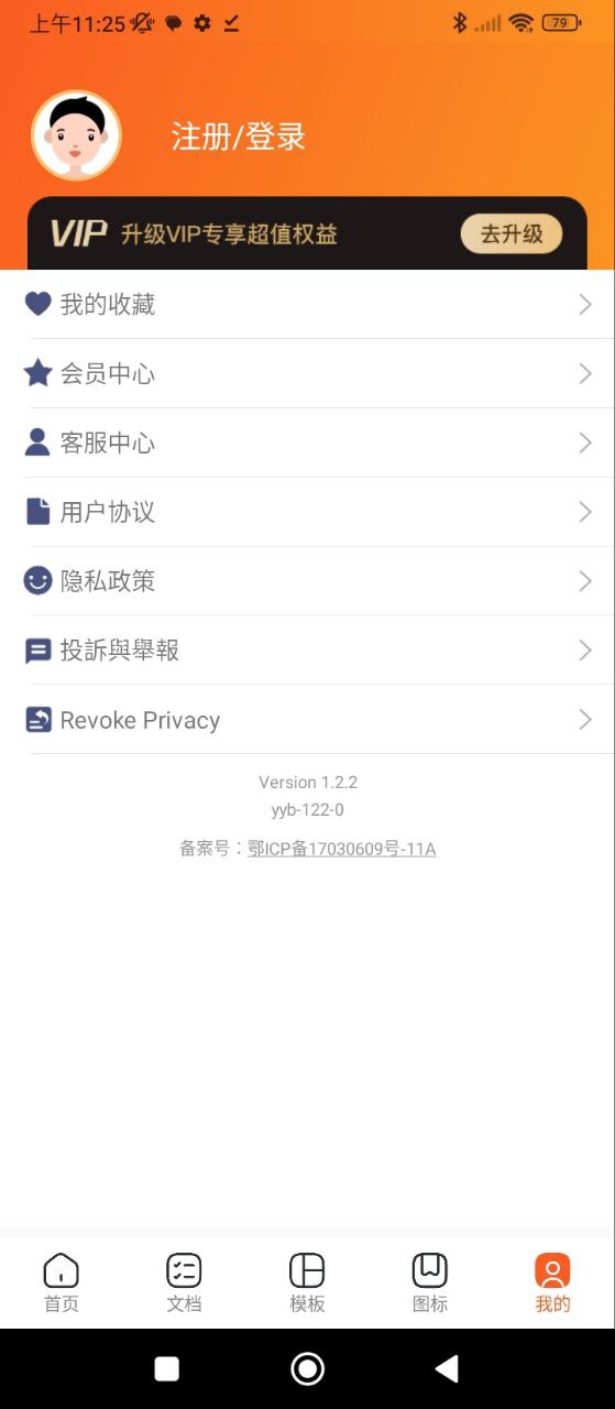 手机PPT模板应用安装_手机PPT模板安装应用v1.2.2