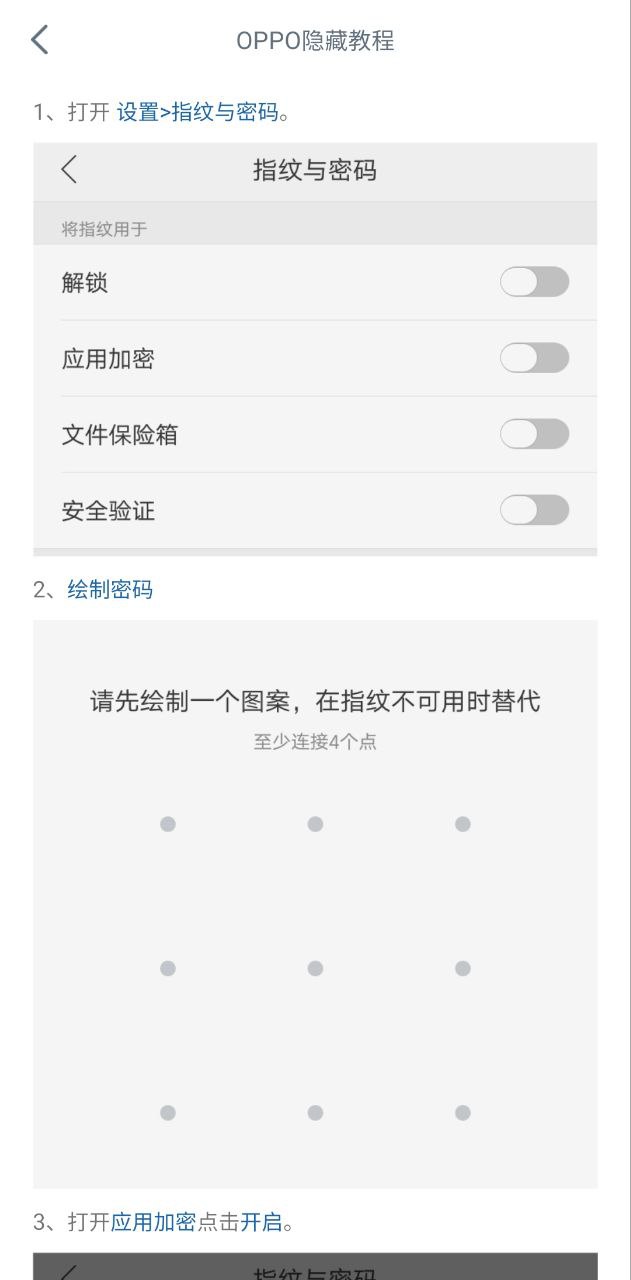 新版快易私密相册app_快易私密相册app应用v5.0.3