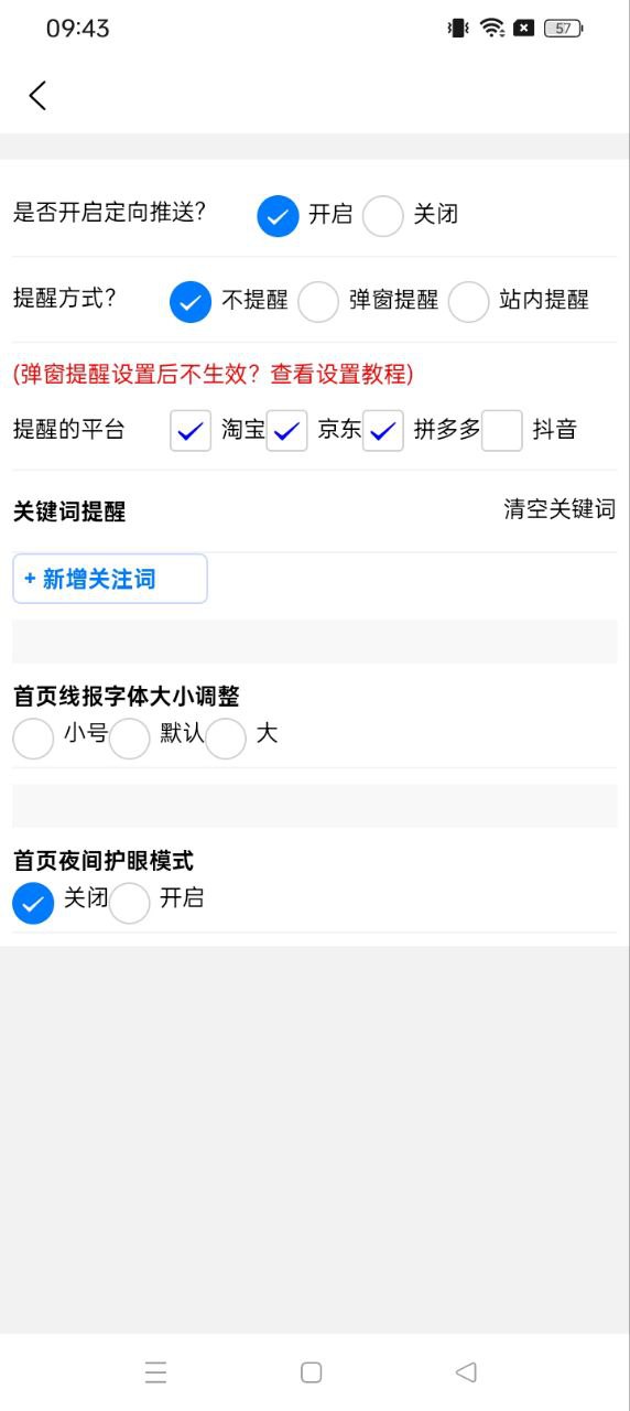 柚子快报链接_柚子快报手机v1.9.9